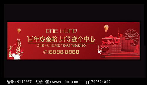 紅動(dòng)網(wǎng)時(shí)尚住宅地產(chǎn)戶外廣告 點(diǎn)亮城市，引領(lǐng)居住新風(fēng)尚