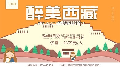 圖司機卡通工廠 在線輕松制作專屬卡通圖片，賦能旅游信息咨詢