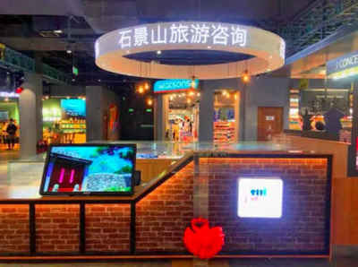 不來(lái)這里，都不好意思說(shuō)自己是最時(shí)尚的“會(huì)玩”一族！——探索旅游信息咨詢(xún)新玩法